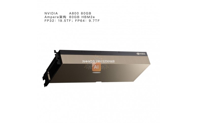 NVIDIA	A800 80GB	Ampere架构	80GB HBM2e	FP32:19.5TF	FP64:9.7TF