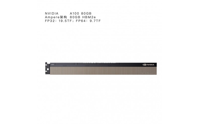 NVIDIA	A100 80GB	Ampere架构	80GB HBM2e	FP32:19.5TF	FP64:9.7TF
