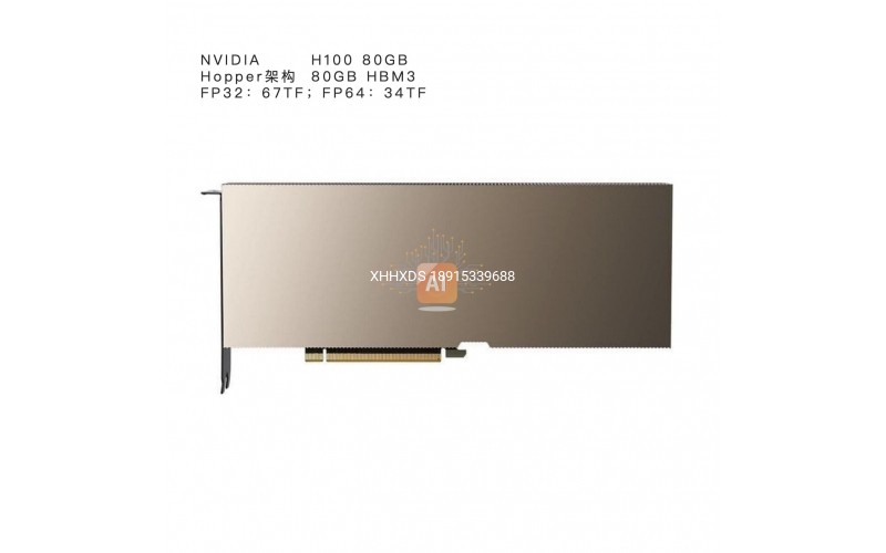 NVIDIA	H100 80GB	Hopper架构	80GB HBM3	FP32:67TF	FP64:34TF